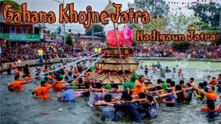 श्री टुँडाल देवी माई जात्रा || Pond Festival (Gahana Khojne Jatra ) || THE LOST JEWELS OF HANDIGAUN