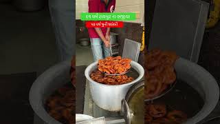 સૌથી જુના ભજીયા અને જલેબી તમે ખાધી કે નઈ #streetfood #food #gujaratifoods #streetfoodideas #foodie