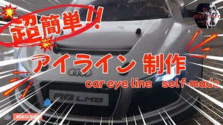 超 簡単RCアイライン エンジンカー リアル4本出しマフラー アフターファイヤー　RC GP after fire self-made  car eye line  self-made