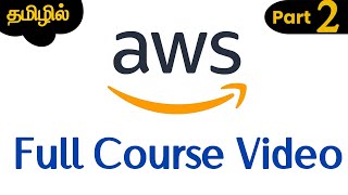 AWS From Very Scratch (0.0001) Final -  Full Course Video - Part 2 - Tamil | AWS in Tamil