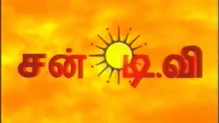 Sun tv old ident (1995-2006)