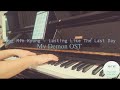 Kang Min Kyung OST My Demon Piano Cover (Lasting Like The Last Day Piano) | My Demon OST