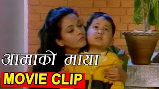 Aamako Maya | आमा को माया | Movie Clip | GRAHAN | Full Movie Available