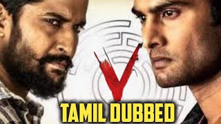 V Tamil Dubbed Movie 2020 | Nani Tamil Dubbed Movies.
