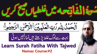Learn Namaz (Salah) with Tajweed | Learn Namaz With Tajweed | Learn Surah Fatiha | namaz course#2