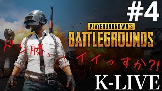 渋声がお送りする、【TPS】PLAYERUNKNOWN'S BATTLEGROUNDS【PUBG】