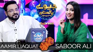 Saboor Ali | Jeeeway Pakistan with Dr. Aamir Liaquat | Game Show | Express TV