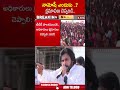 నామోషీ ఎందుకు.. క్షమాపణ చెప్పండి.. deputycmpawankalyan ttdboardmembers ttdincident ytshorts