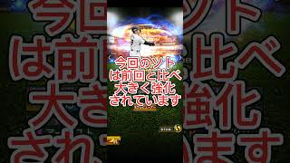 選手別約20秒解説！！2024Series2ネフタリ・ソト編！！ #プロ野球スピリッツ2022 #プロスピa #プロスピ #プロ野球スピリッツ2021 #野球 #ソト #ネフタリ教 #プロ野球