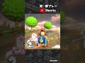 【マリオカート8dx】くさあんの好・珍プレー