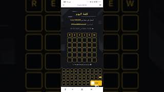 كلمة اليوم بينانس من 6 حروف sujet:2024with binance