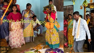 పోచమ్మ ని వేడుకున్న మల్లన్న ||pochamma sigam||mallanna sigam||ఒగ్గు బాల మల్లేష్ ఇంటి పండుగ