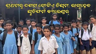 ପ୍ରଥମରୁ ଦଶମ ଗୋଟିଏ ନିୟମ; ଲାଗୁହେବ ୟୁନିଫର୍ମ କ୍ୟାଲେଣ୍ଡର୍‌