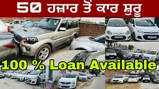 Best Used Car in Punjab || second hand cars in Punjab || @dhuricarbazar