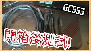 開箱後測試一下擷取盒吧！好用嗎🤔 【開箱後測試】