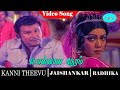 Kanni Theevu Movie Songs | Ponnana Neram Raja video song |  Jaishankar | Radhika