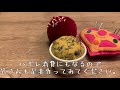 【ハギレ活用】ココットのピンクッションを作る