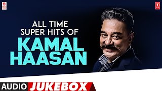 All Time Super Hits of Kamal Haasan Telugu Audio Songs Jukebox | Tollywood Super Hits| Telugu Hits