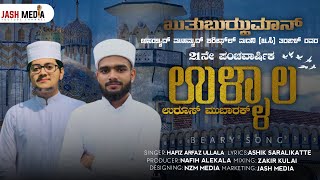 ULLAL UROOS SONG 2022 | YA SAYYED SHAREEFUL MADANI | HAFIZ ARFAZ ULLAL | ASHIK SARALIKATTE