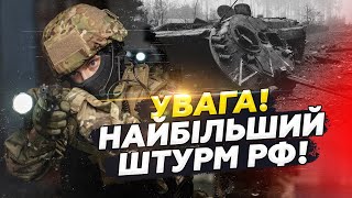 🔥 НЕБАЧЕНИЙ РОЗГРОМ росіян! Кинули у ШТУРМ МАСУ ТЕХНІКИ. ЗСУ спалили все ДОТЛА