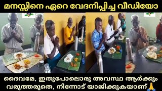 മനസ്സിനെ ഒരുപാട് വേദനിപ്പിച്ച വീഡിയോ😢 കാണുമ്പോൾ തന്നെ സങ്കടം വരും | Thala Vlogs