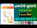 টাকা ইনকাম করার সহজ উপায় 2024 | How to eran money online 2024 | Best way to eran money