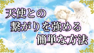 光と愛の波動に満ち足りた天使の特徴と役割！天使とあなたの繋がりを強めるには？