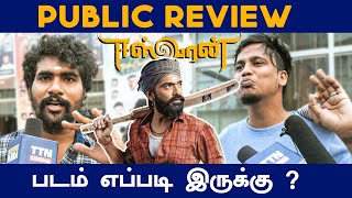 Eeswaran Public Review | STR | Nidhhi Agerwal | Suseenthiran | Eeswaran Movie Review