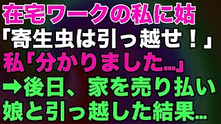 【スカッとする話】親友の結婚式で再会した不妊で離婚した夫「お前太ったな〜w」と、頭から水をかけられた。心配する親友が告げた事実に元夫が顔面蒼白に...【感動する話】