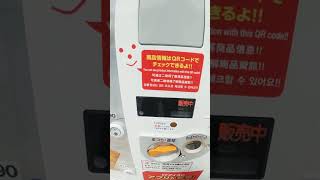 自販機で1400円以上お金を入れれない・・・。