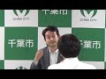 市長定例記者会見 令和元年10月10日