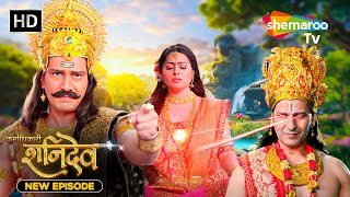 Karmadhikari Shanidev New Episode | माता दामिनी पे मंगल की दृष्टी  32 | Shemaroo Tv #Shanidev