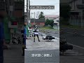 波状路頑張っております☺️ モトブログ＃バイク女子＃大型二輪免許