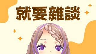 【突發】市集遇到酷人類，來聊聊唱歌【蓓卡 Becca】