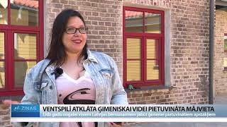 ReTV: Ventspilī atklāta ģimeniskai videi pietuvināta mājvieta