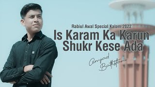 Is Karam Ka Karoon Shukar Kaise Ada | Amjad Baltistani | New Naat 2022 | Rabi ul Awal | Qawwali 2022