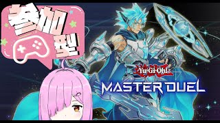 【マスターデュエル】参加型決闘！ファンデッキキャラデッキ歓迎！！【男の娘Vtuber】