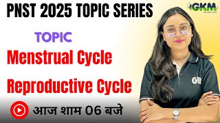 “🔥 PNST 2025 Biology Live Class | Most Important Topics \u0026 MCQs Practice” । PNST FREE LIVE CLASSES