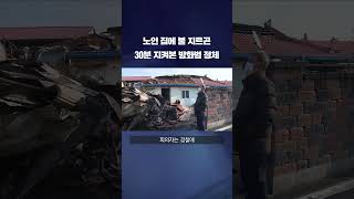 이웃집 불태우고 30분 지켜본 16살 방화범…\