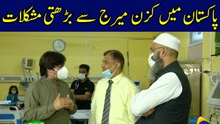 Pakistan Mey Cousin Marriage Sy Difficulties | Health Zone | 30 July 2021 | Lahore Rang