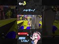 回線落ちあるある！【スプラトゥーン3】