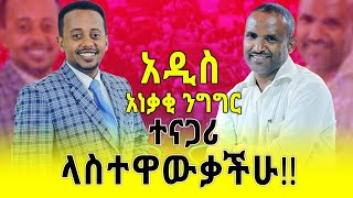 ከ 200 ሚሊዮን ተወዳዳሪዎች አሸናፊው እኔ ነኝ።  Donkey Tube Comedian Eshetu Ethiopia