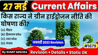 27 May 2023 Current Affairs | Daily Current Affairs | Today Current Affairs, SSC, GK, GS,UPSSSC, MJT