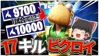 【衝撃】待機島で嫌がらせしてきた人を倒して10000ポイント達成！？【フォートナイト】【ゆっくり実況】【トリオアリーナ】【アリーナポイント】