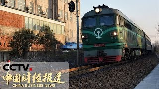 《中国财经报道》 “五一”小长假铁路运输方案发布：预计旅客发送量同比增长10.9% 20190403 15:00 | CCTV财经