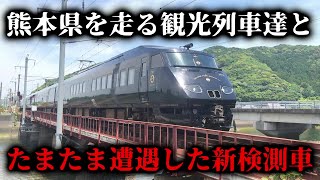 【肥薩おれんじ鉄道】線内で見る\