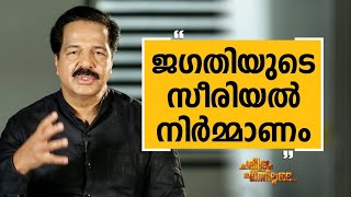 R. Sreekandan Nair 10 | Charithram Enniloode 2275 | Safari TV