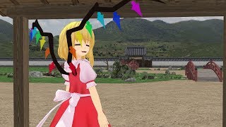 【東方MMD紙芝居】フランちゃん初めてのお仕事part2