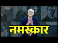 अद्वितीय वैज्ञानिक जगदीश चन्द्र बसु india s unique scientist j.c. bose motivational video