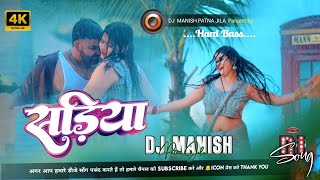 Sadiya dj #pawan singh new song #bhojpuri dj #remix | सड़िया | sadiya fir se pahire ke par jai dj